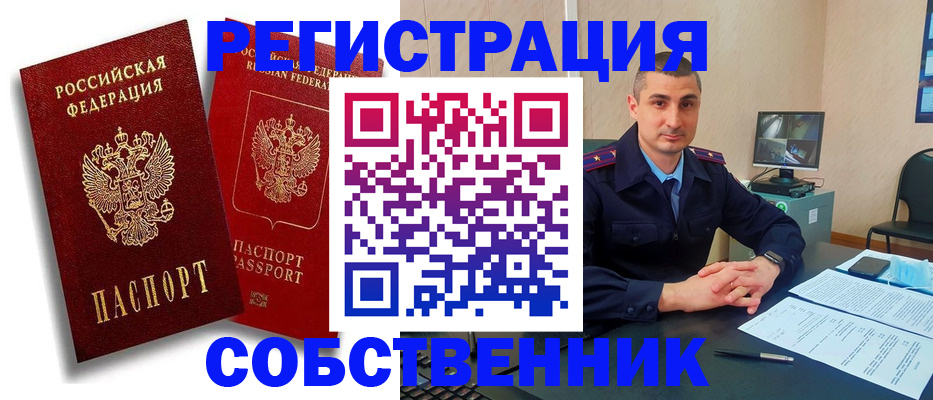 временная регистрация адрес в Снежинске